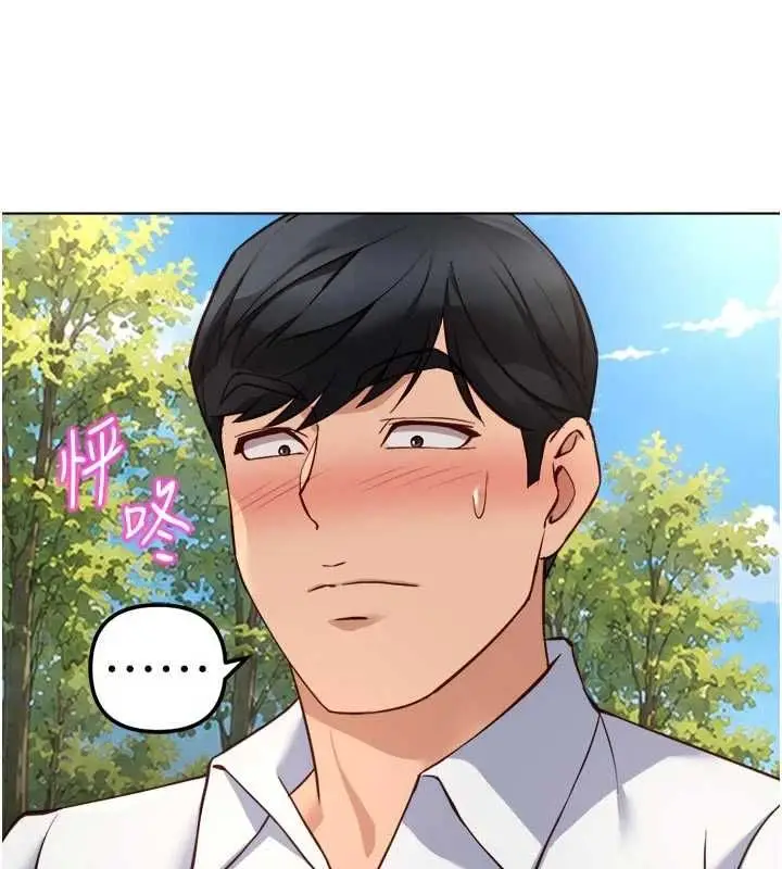 漫画《鲁蛇社畜的金手指》第81话第31张图