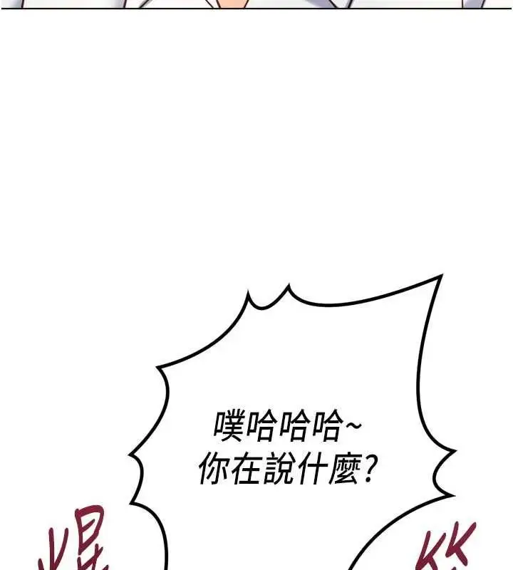 漫画《鲁蛇社畜的金手指》第81话第32张图