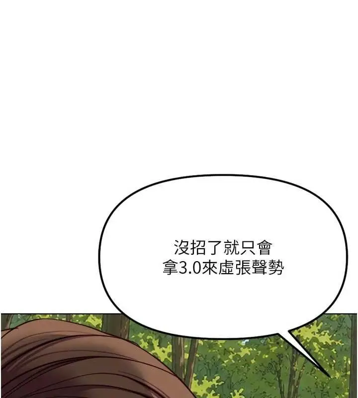 漫画《鲁蛇社畜的金手指》第81话第35张图