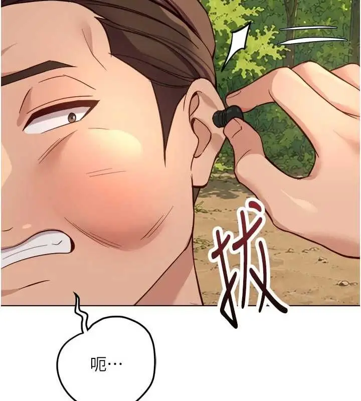 漫画《鲁蛇社畜的金手指》第81话第36张图