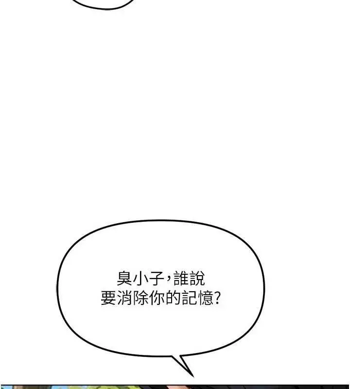 漫画《鲁蛇社畜的金手指》第81话第37张图