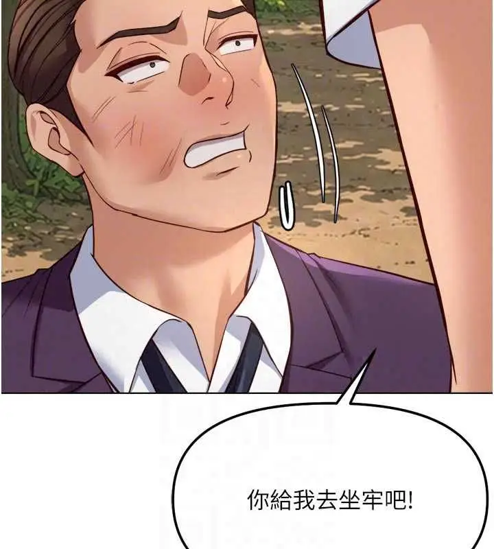 漫画《鲁蛇社畜的金手指》第81话第39张图