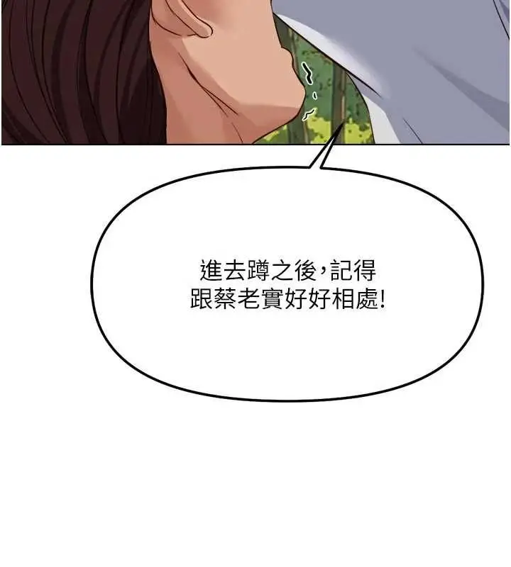 漫画《鲁蛇社畜的金手指》第81话第43张图