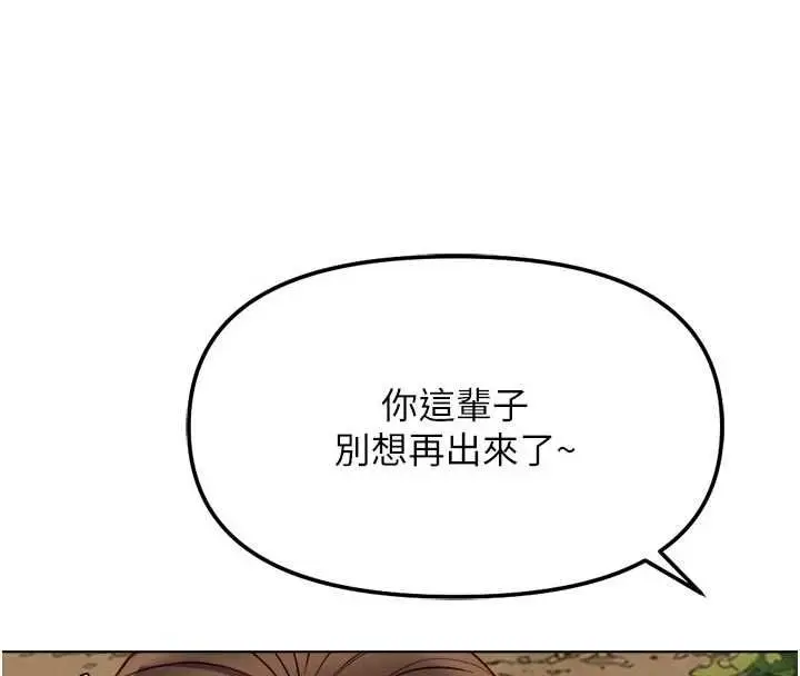 漫画《鲁蛇社畜的金手指》第81话第44张图