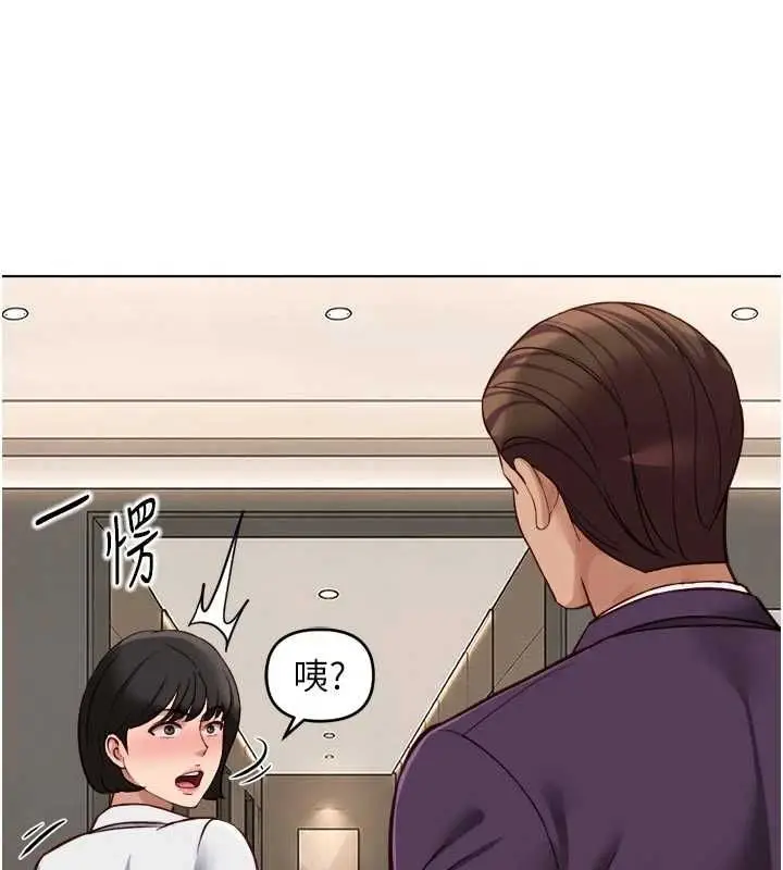 漫画《鲁蛇社畜的金手指》第81话第50张图