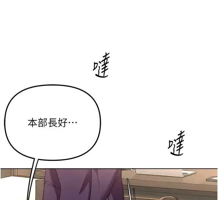 漫画《鲁蛇社畜的金手指》第81话第52张图