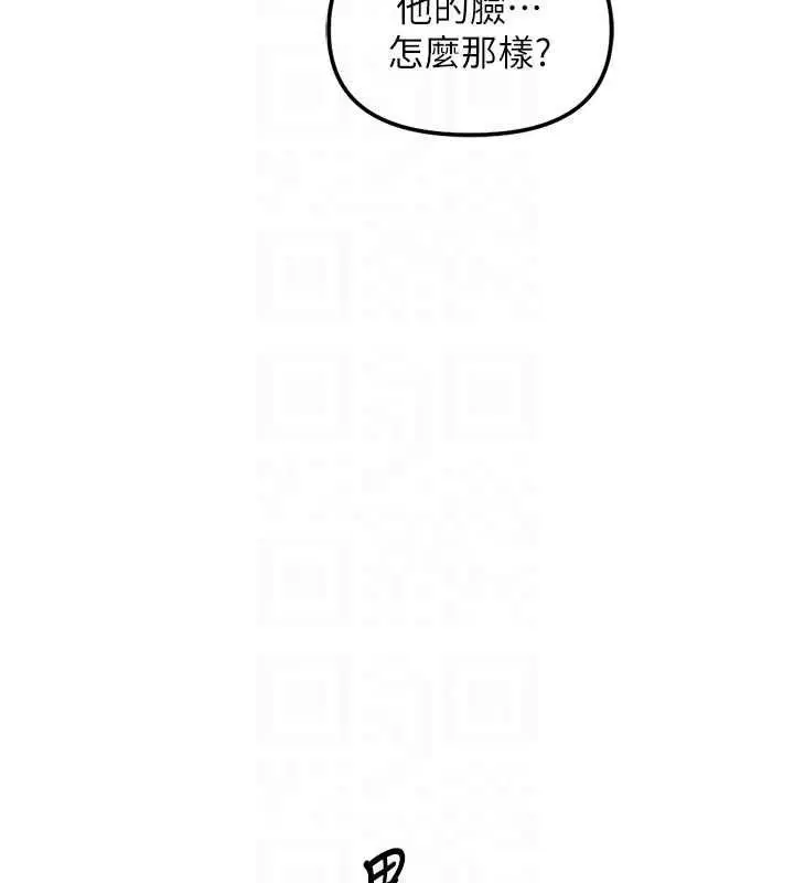 漫画《鲁蛇社畜的金手指》第81话第54张图