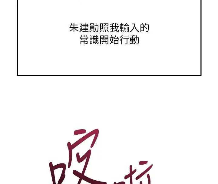 漫画《鲁蛇社畜的金手指》第81话第56张图