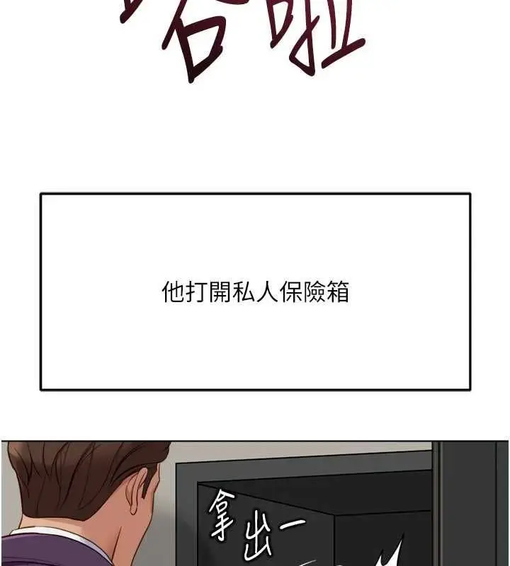 漫画《鲁蛇社畜的金手指》第81话第57张图