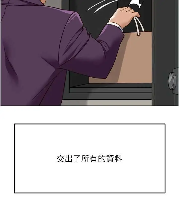 漫画《鲁蛇社畜的金手指》第81话第58张图