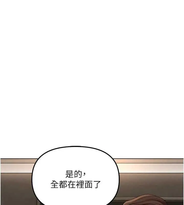 漫画《鲁蛇社畜的金手指》第81话第62张图