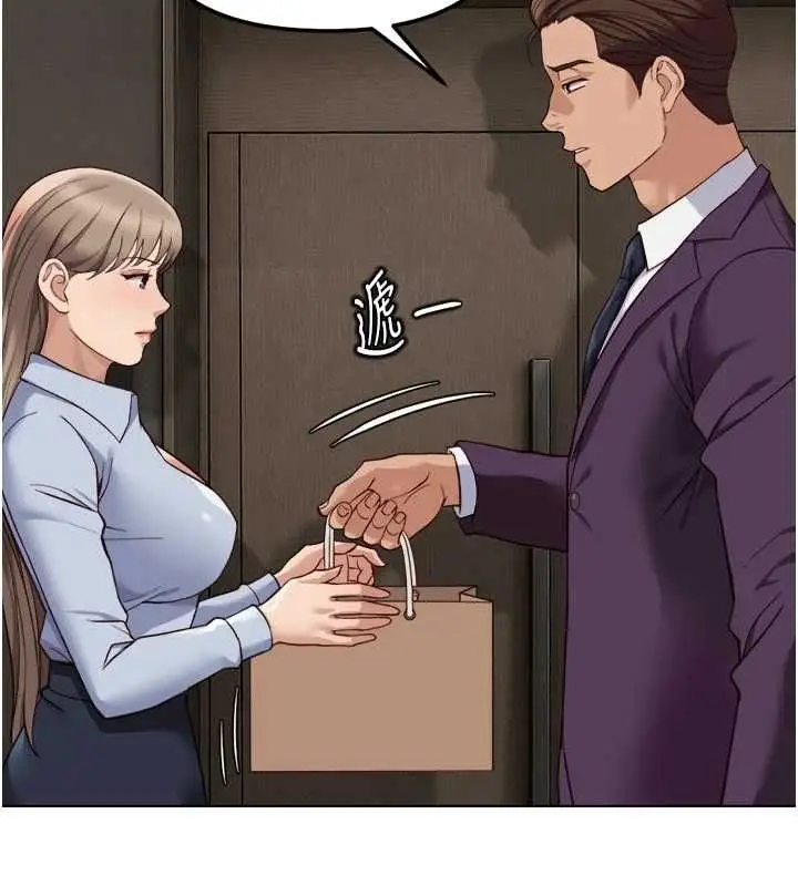 漫画《鲁蛇社畜的金手指》第81话第63张图