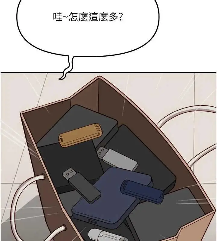 漫画《鲁蛇社畜的金手指》第81话第66张图
