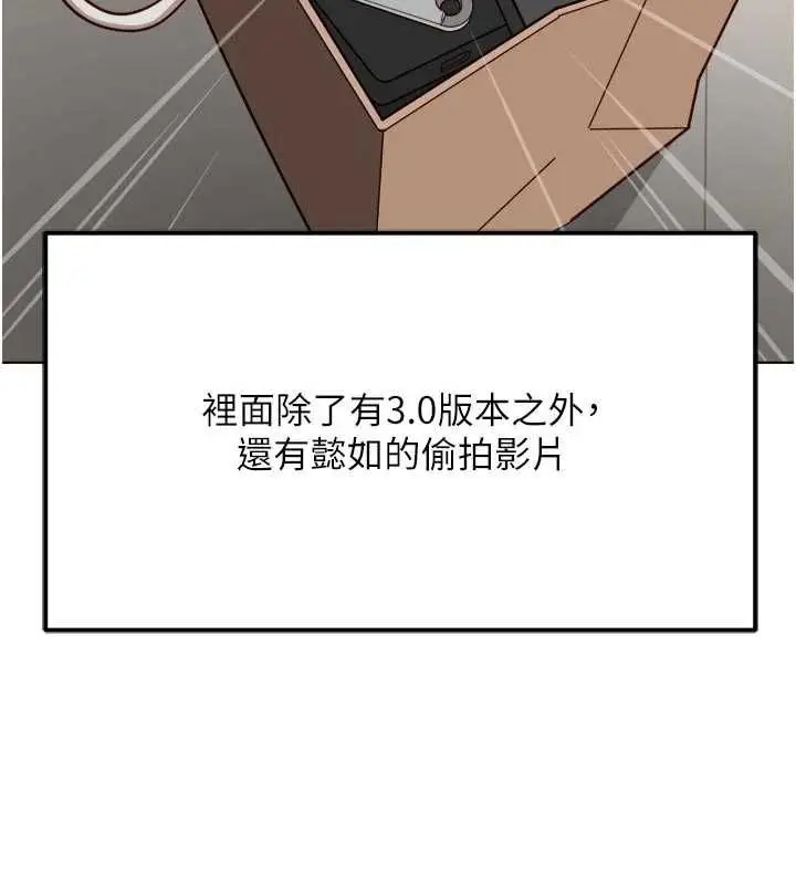 漫画《鲁蛇社畜的金手指》第81话第67张图