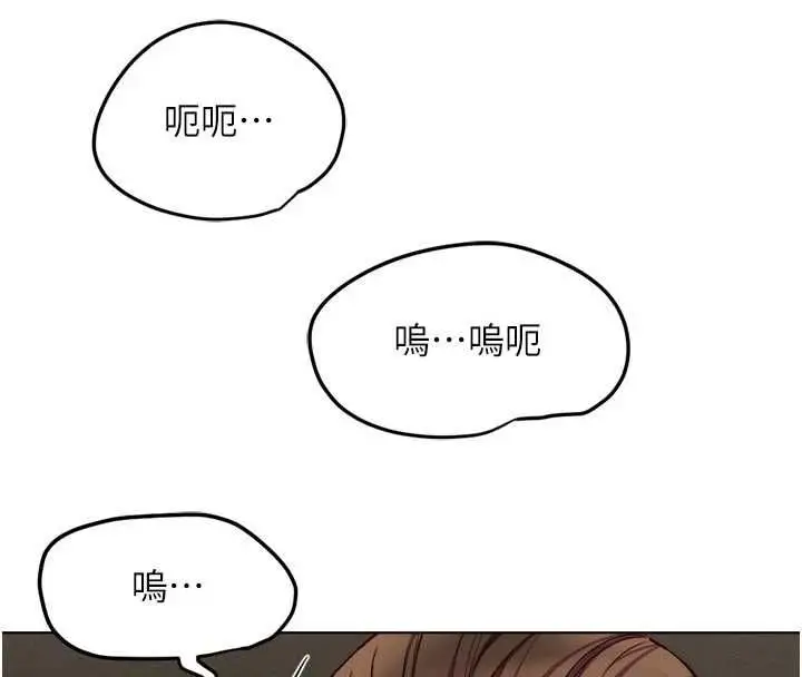 漫画《鲁蛇社畜的金手指》第81话第68张图