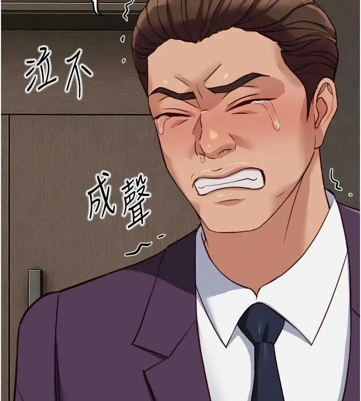 漫画《鲁蛇社畜的金手指》第81话第69张图