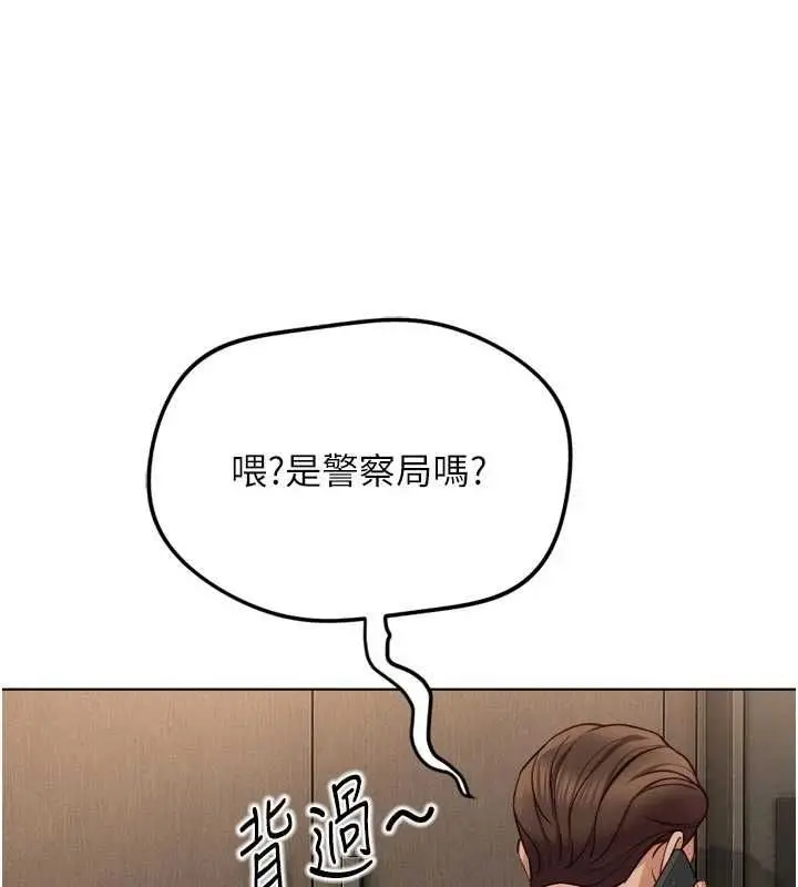 漫画《鲁蛇社畜的金手指》第81话第71张图
