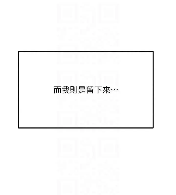 漫画《鲁蛇社畜的金手指》第81话第77张图