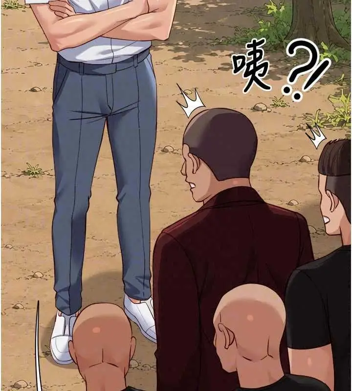 漫画《鲁蛇社畜的金手指》第81话第79张图