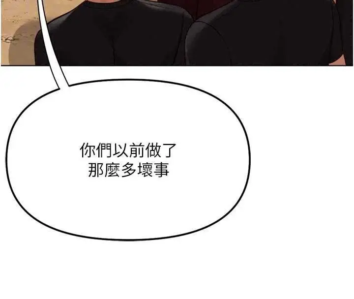 漫画《鲁蛇社畜的金手指》第81话第80张图