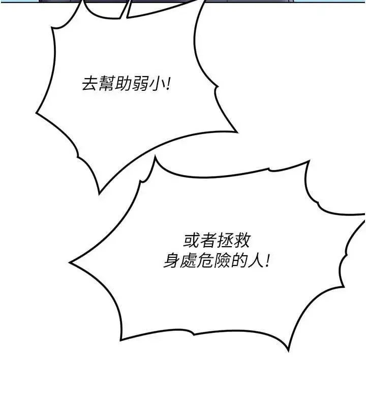 漫画《鲁蛇社畜的金手指》第81话第83张图