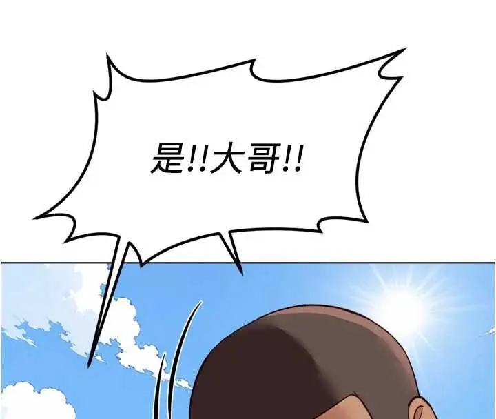 漫画《鲁蛇社畜的金手指》第81话第84张图