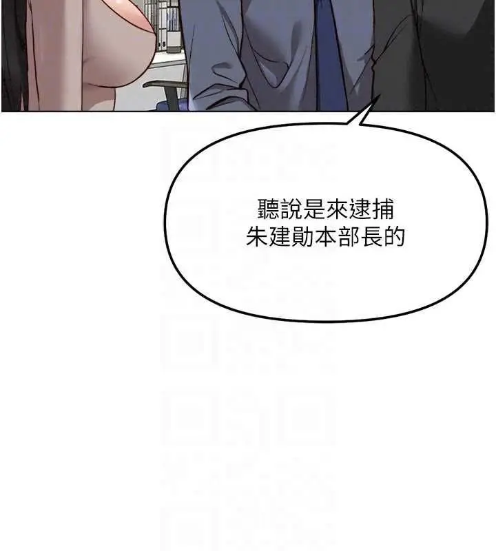 漫画《鲁蛇社畜的金手指》第81话第89张图