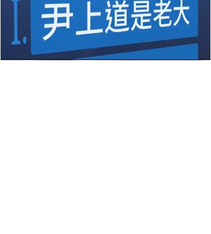 漫画《鲁蛇社畜的金手指》第81话第9张图