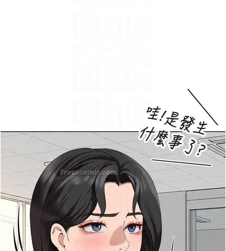 漫画《鲁蛇社畜的金手指》第81话第90张图