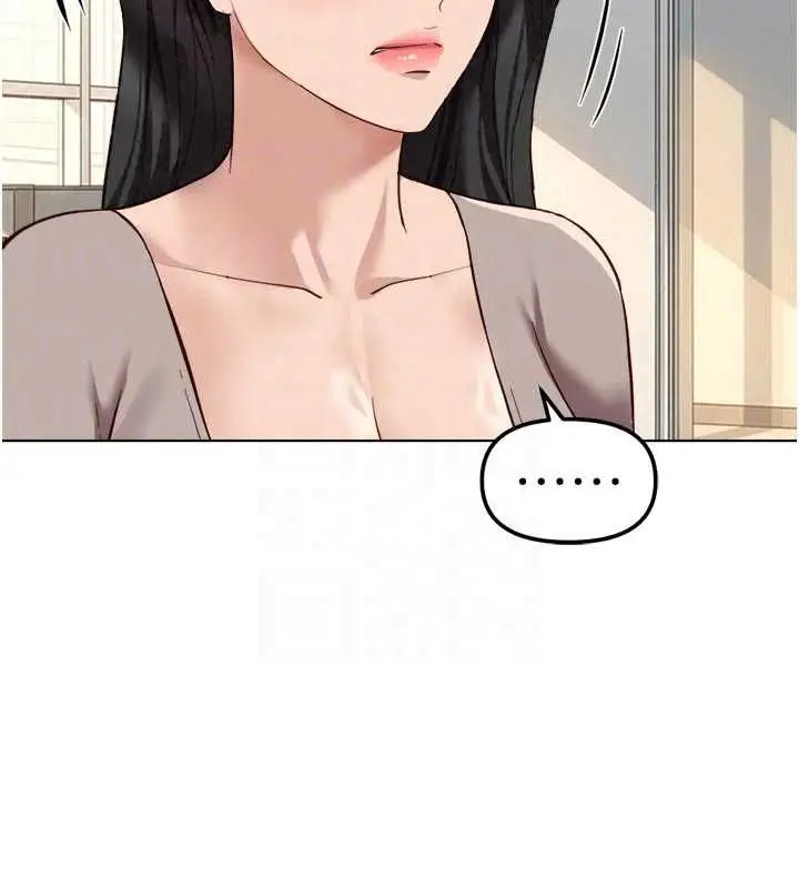 漫画《鲁蛇社畜的金手指》第81话第91张图