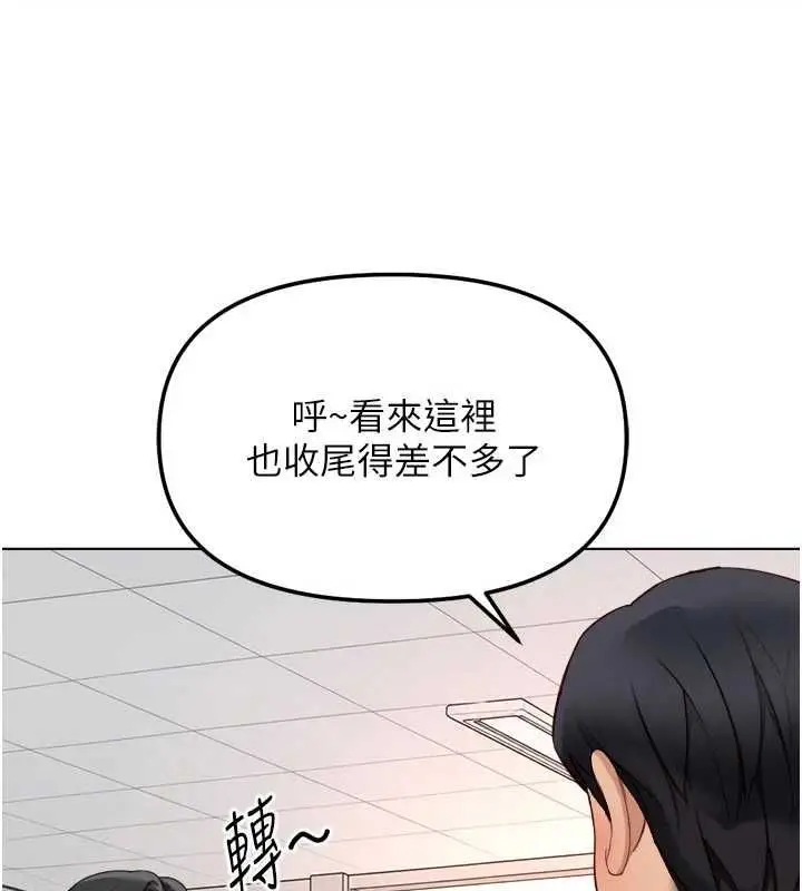 漫画《鲁蛇社畜的金手指》第81话第93张图