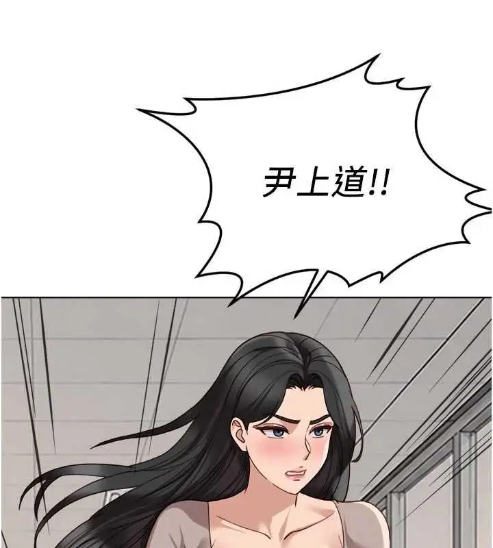 漫画《鲁蛇社畜的金手指》第81话第95张图