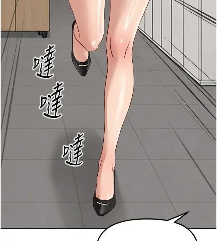 漫画《鲁蛇社畜的金手指》第81话第97张图