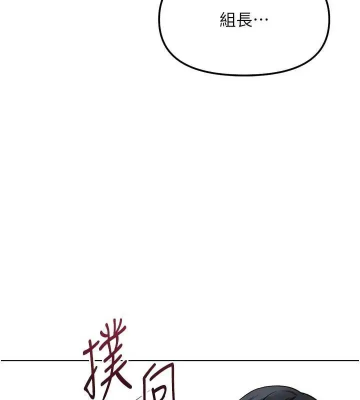 漫画《鲁蛇社畜的金手指》第81话第98张图
