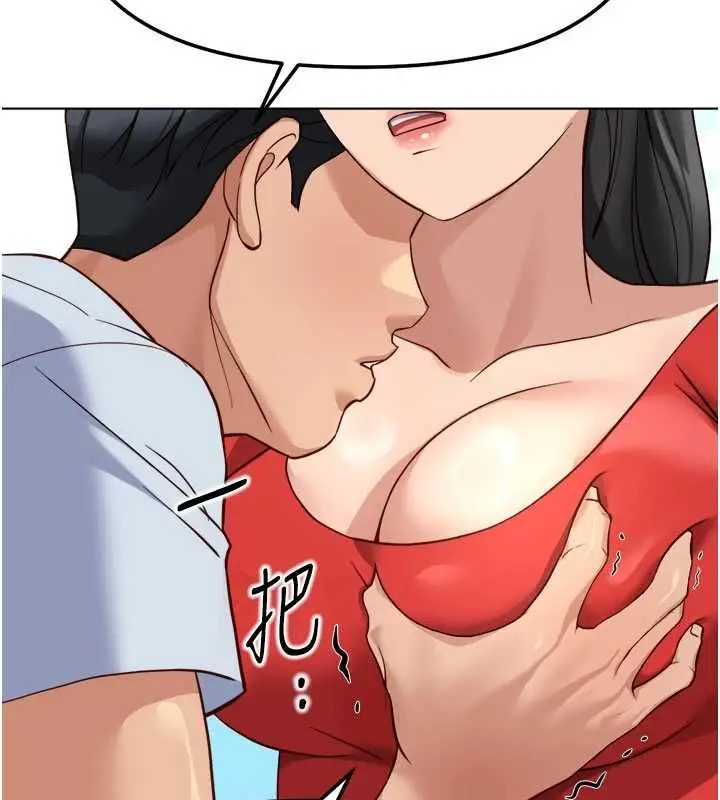 漫画《鲁蛇社畜的金手指》第82话第101张图