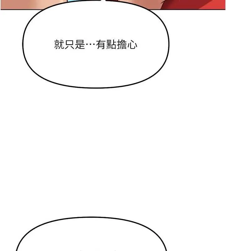 漫画《鲁蛇社畜的金手指》第82话第102张图