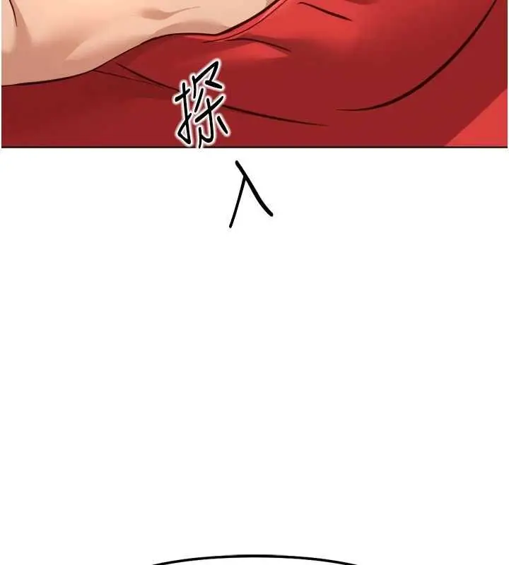 漫画《鲁蛇社畜的金手指》第82话第104张图