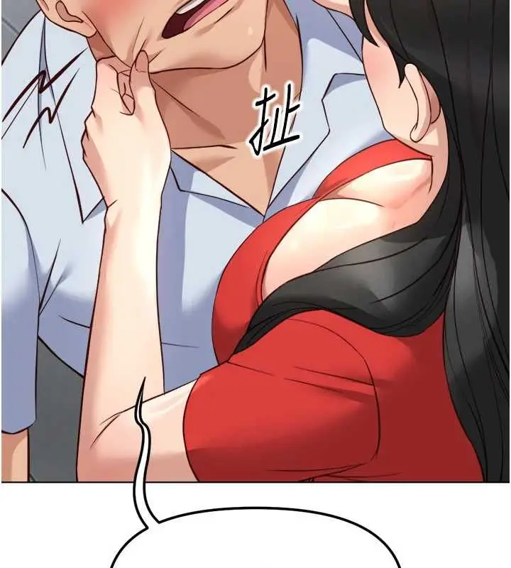 漫画《鲁蛇社畜的金手指》第82话第106张图