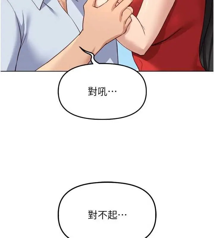 漫画《鲁蛇社畜的金手指》第82话第109张图