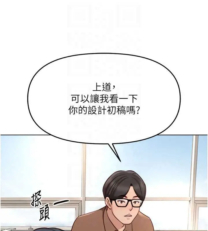 漫画《鲁蛇社畜的金手指》第82话第112张图