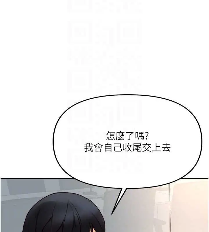 漫画《鲁蛇社畜的金手指》第82话第114张图