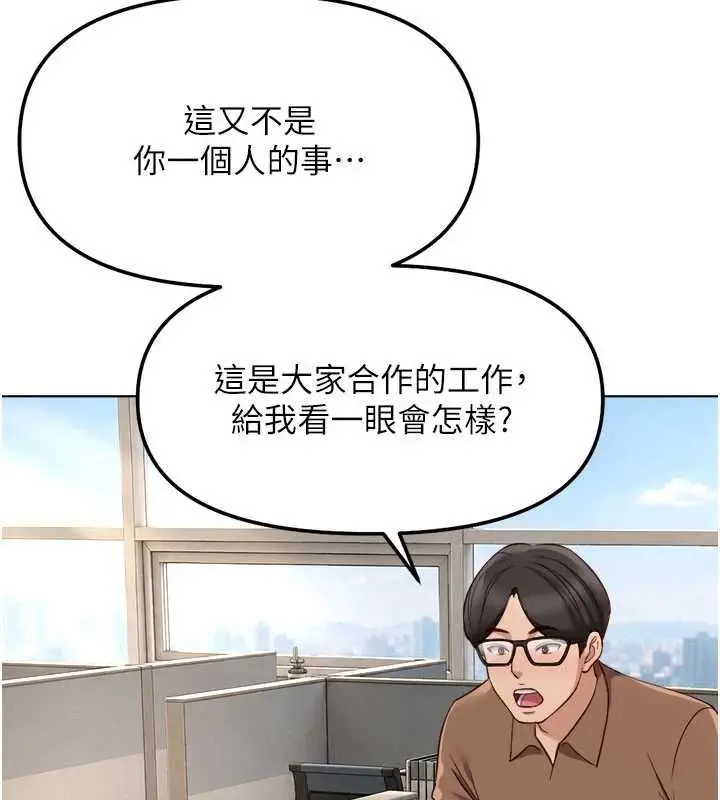 漫画《鲁蛇社畜的金手指》第82话第118张图