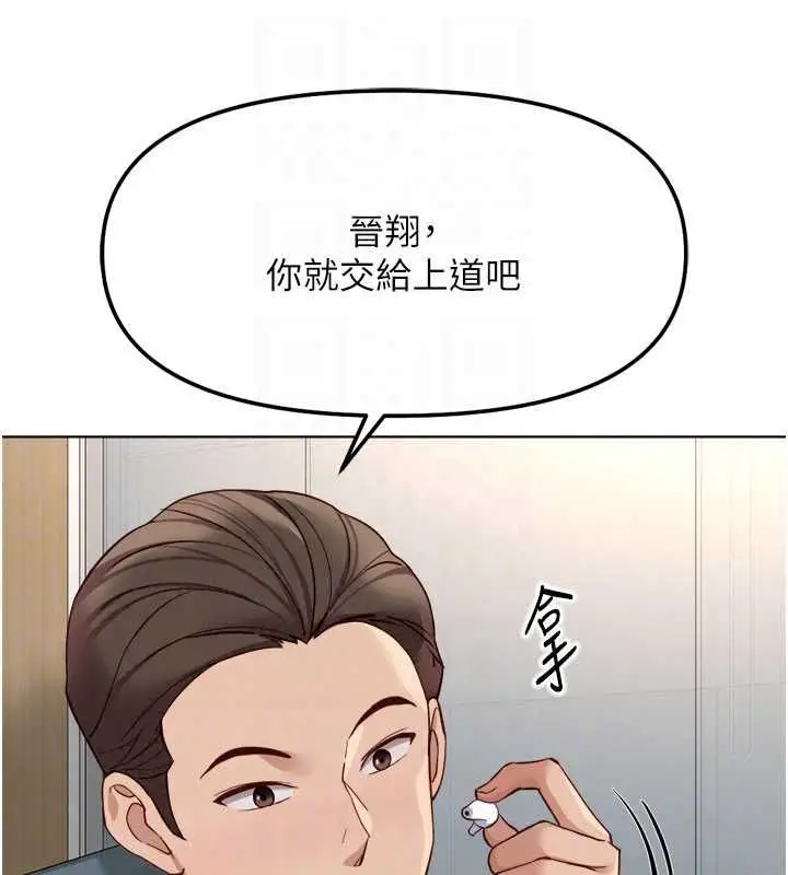 漫画《鲁蛇社畜的金手指》第82话第121张图