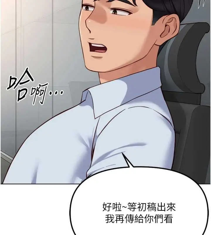 漫画《鲁蛇社畜的金手指》第82话第125张图