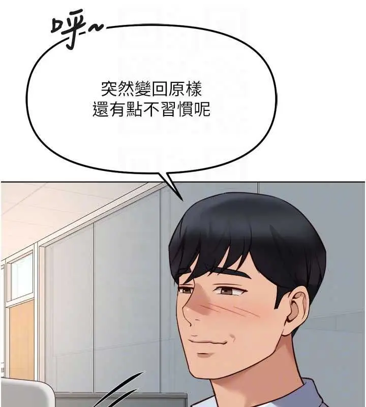 漫画《鲁蛇社畜的金手指》第82话第129张图