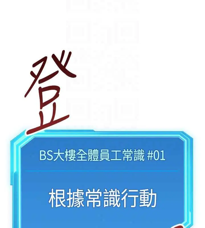 漫画《鲁蛇社畜的金手指》第82话第131张图