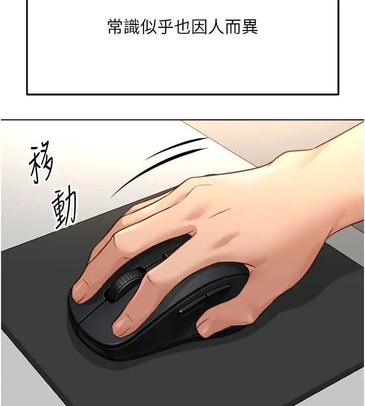 漫画《鲁蛇社畜的金手指》第82话第133张图