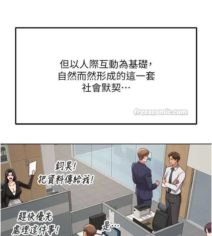 漫画《鲁蛇社畜的金手指》第82话第135张图