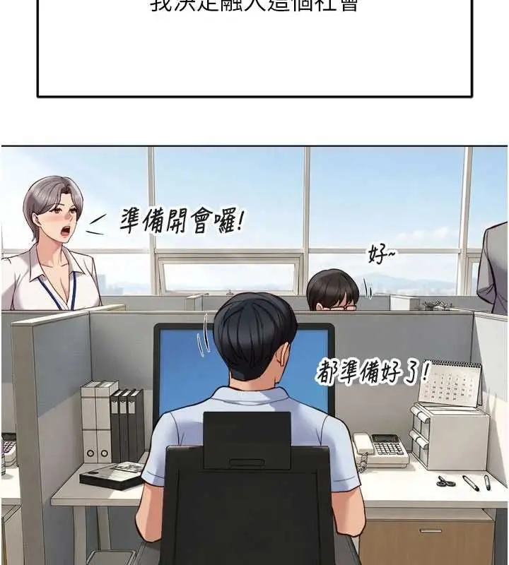 漫画《鲁蛇社畜的金手指》第82话第138张图