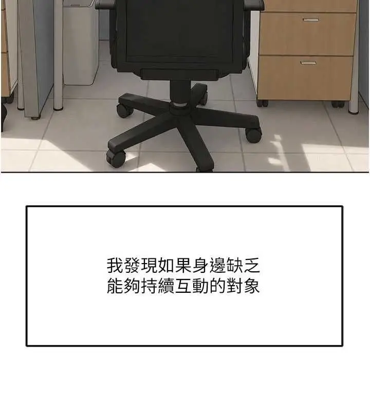 漫画《鲁蛇社畜的金手指》第82话第139张图